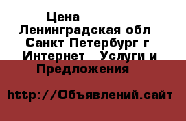 Samsung Galaxy s7 › Цена ­ 20 000 - Ленинградская обл., Санкт-Петербург г. Интернет » Услуги и Предложения   